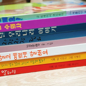 어린이 동화책 모음