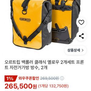 오트트립 백롤러 자전거 가방 2개 세트