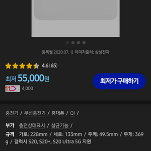 삼성 UV 살균 무선충전기