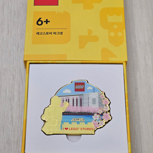 레고스토어 잠실 마그넷