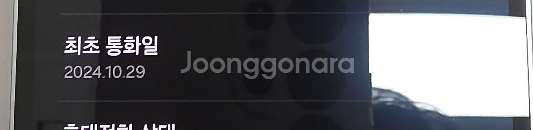 갤럭시 퀀텀5--3