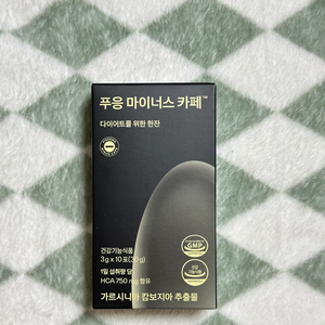 푸응 마이너스 카페 가르시니아