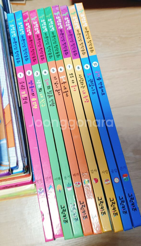 그린키즈 무럭무럭 바른인성 창작 동화책 10권--0