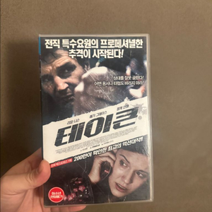 테이큰 비디오테이프 소장용 판매합니다