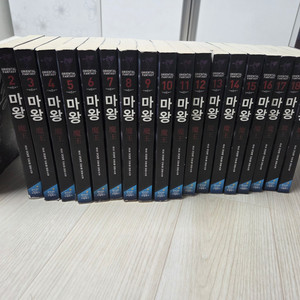 마왕 소설 김남재 1~19 완결 전권 팔아요.