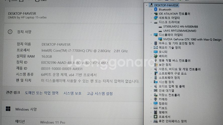 HP OMEN 고성능 i7 게이밍 노트북/GTX1060--8