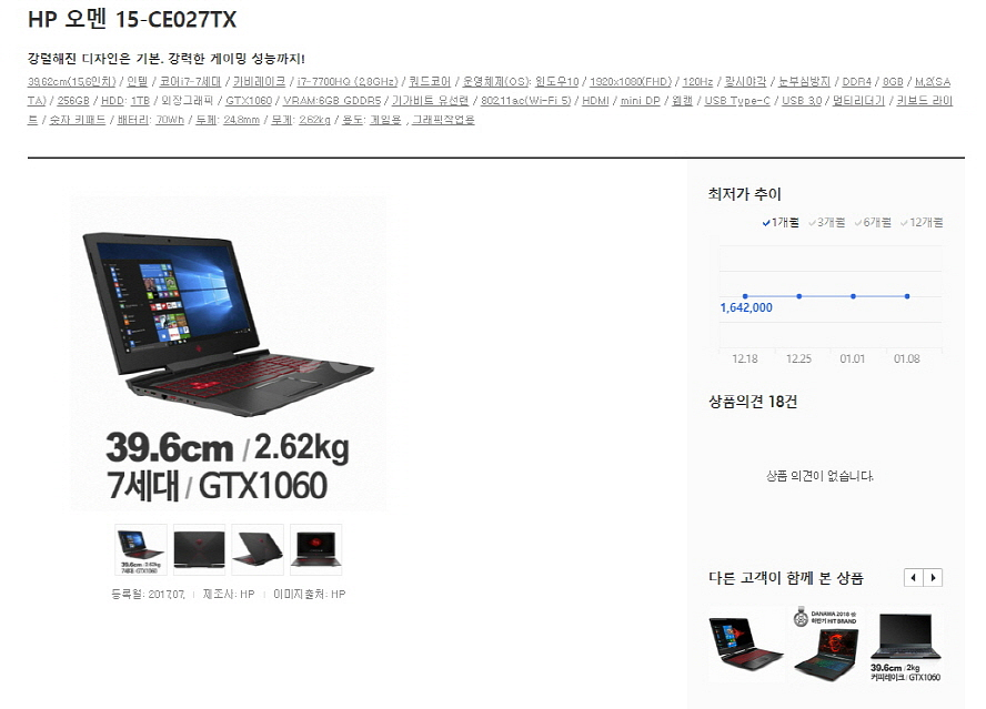 HP OMEN 고성능 i7 게이밍 노트북/GTX1060--9