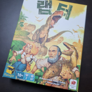 랩터 보드게임
