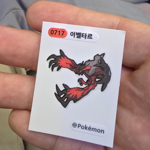 이벨타르 띠부실