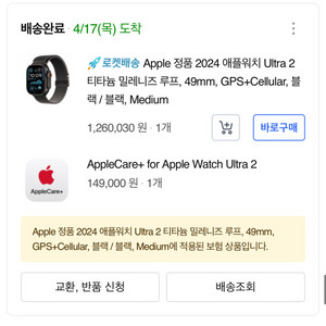 애플워치 울트라2 티타늄 밀레니루프 49mm