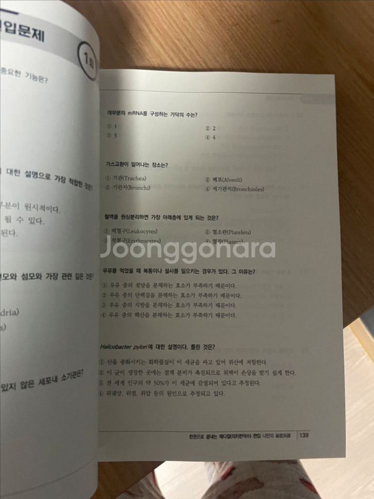 노용관 기출문제집--1
