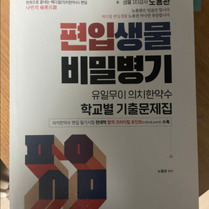 노용관 기출문제집