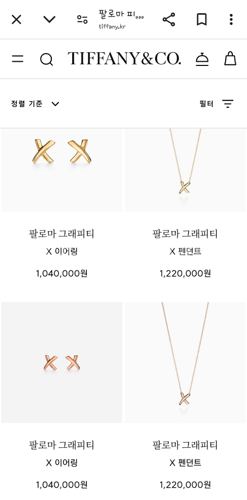 티파니 콜라보 팔로마피카소 미니숄더--8