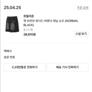 버뮤다 데님 쇼츠 판매합니다