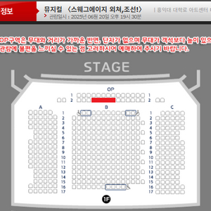 스웨그에이지 6/20 양희준 김수하 op 2열 단석