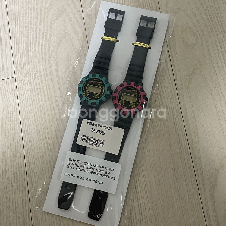 친구 쓸데없는 선물 추천 (손목시계)--0