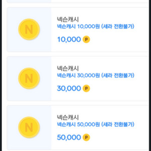 넥슨캐시 현대카드 포인트30000원 삽니다