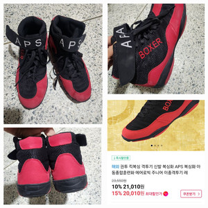 권투 킥복싱 격투기 신발 복싱화 APS