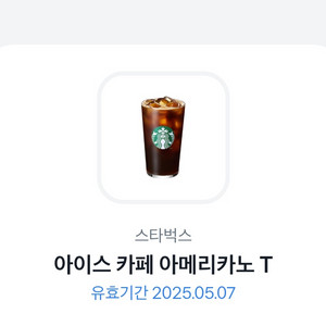 스벅 아이스 아메리카노
