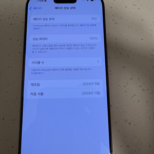 아이폰16PRO