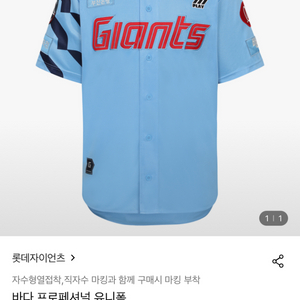 롯데자이언츠 바다유니폼 프페 미개봉 XL 정가양도