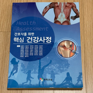 핵심 건강가정 - 의학교육