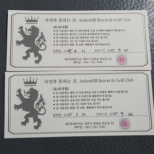 제주아덴힐주중그린피이용권 2장