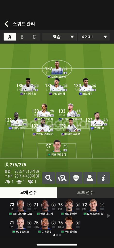 fc온라인 26조 스쿼드--1