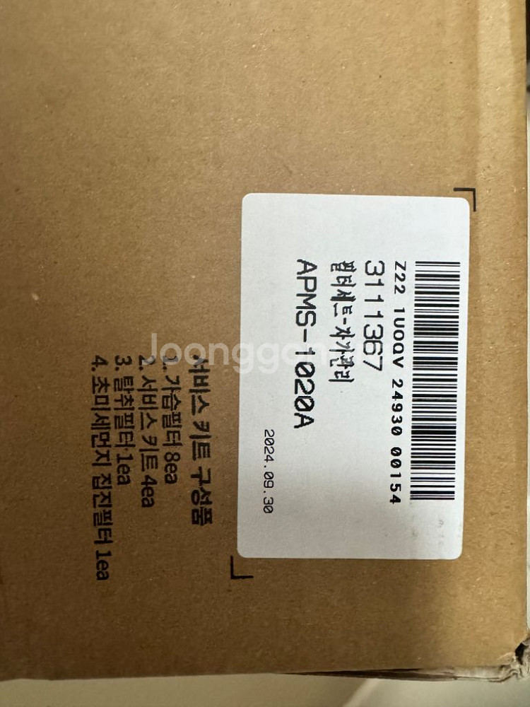 코웨이 공기청정기 APMS-1020A 필터 세트 팝니다--1