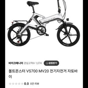 볼트몬스터 vs700(21년식)