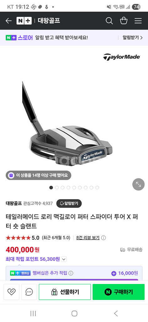 테일러메이트 투어X 퍼터--9