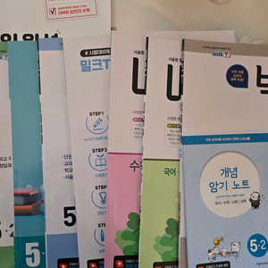 초등학교 5학년 2학기 문제집 밀크T 6권 외