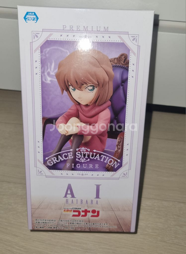 세가 그레이스 시츄에이션 코난 하이바라 아이 피규어--1