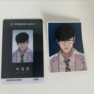 외모지상주의 서성은 사원증 증명사진