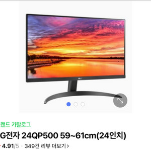 lg 24qp500 qhd 모니터