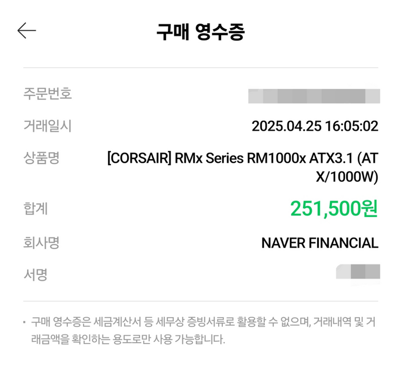 CORSAIR RM1000x ATX3.1 파워--2