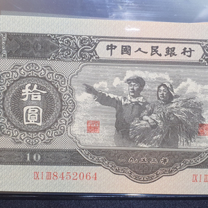 중국 지폐 일괄