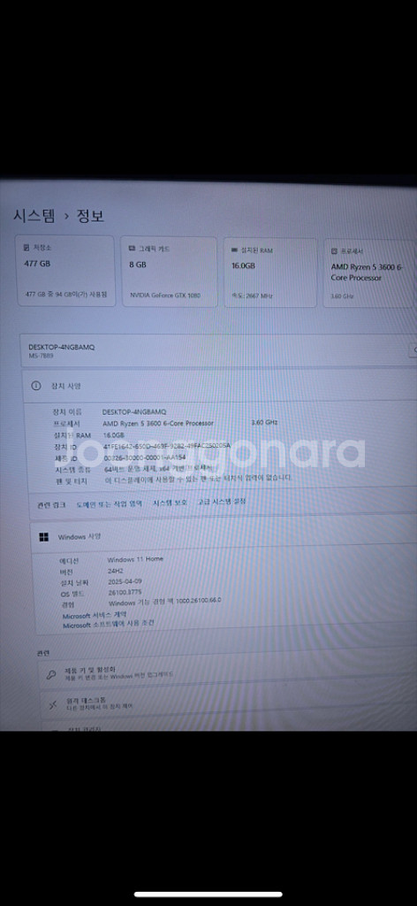 라이젠5 3600 gtx1080 게이밍pc--2