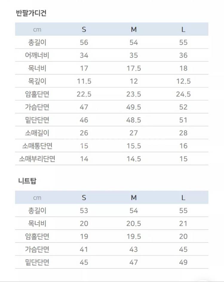 스테파넬 니트탑+가디건(S, 44~55) ㅡ새상품--9