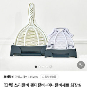 쓰리잘비핸디잘비+미니잘비세트 (무료배송)