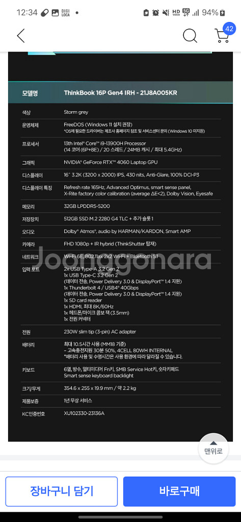 레노버 씽크북 16P Gen4 IRH--3