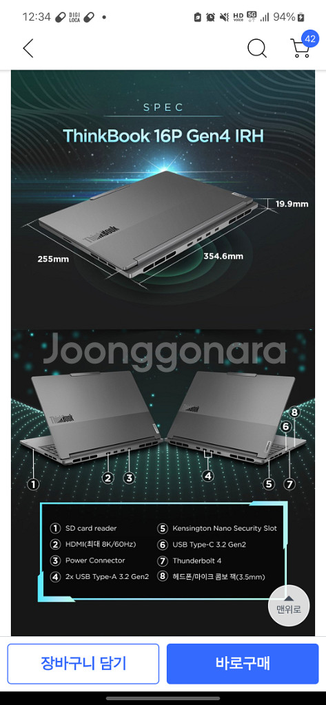 레노버 씽크북 16P Gen4 IRH--4