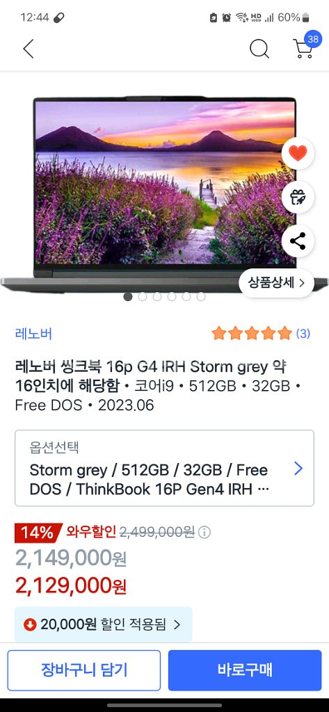 레노버 씽크북 16P Gen4 IRH--5