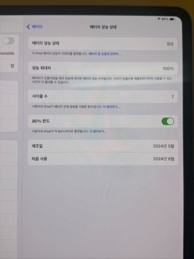 아이패드m4 512gb 13인치 스블+애플케어+애플펜슬 이미지
