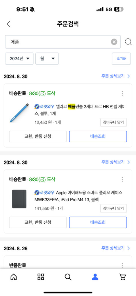 아이패드m4 512gb 13인치 스블+애플케어+애플펜슬 이미지
