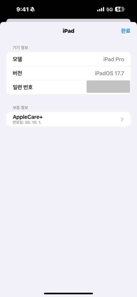 아이패드m4 512gb 13인치 스블+애플케어+애플펜슬 이미지