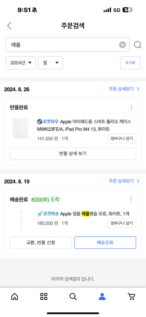 아이패드m4 512gb 13인치 스블+애플케어+애플펜슬 이미지