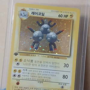 포켓몬카드 레어코일 초판 홀로 1st edition