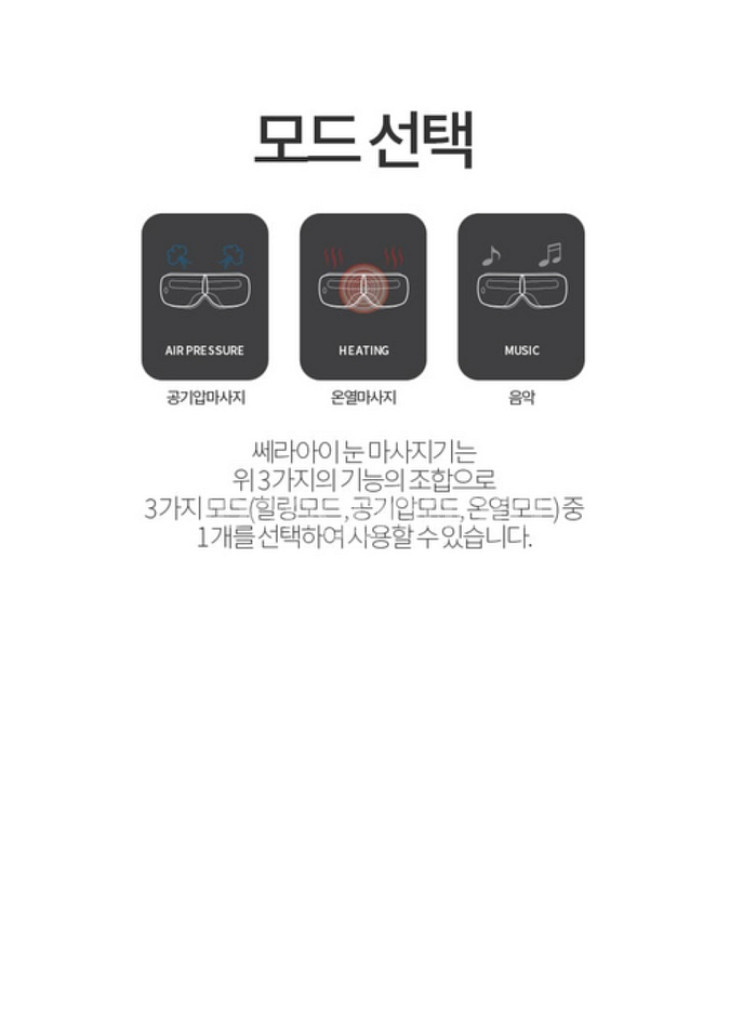 듀플렉스 눈마사지기(DP-EM50)--4