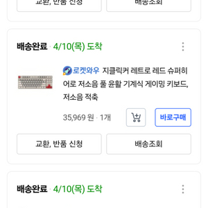 레트로 저소음 적축 키보드